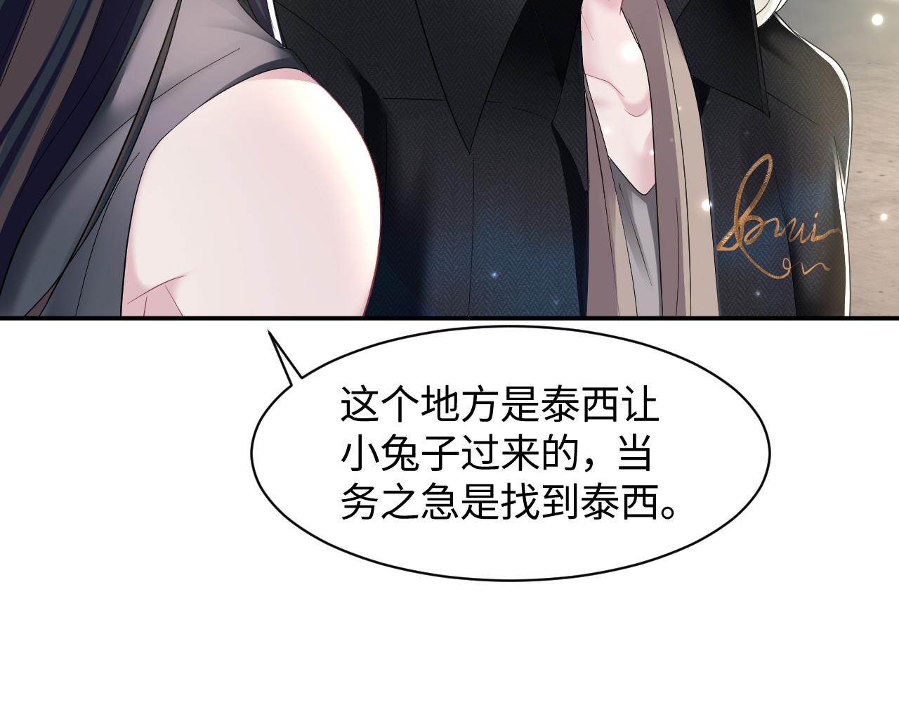 第94话 终极boss也痴情17