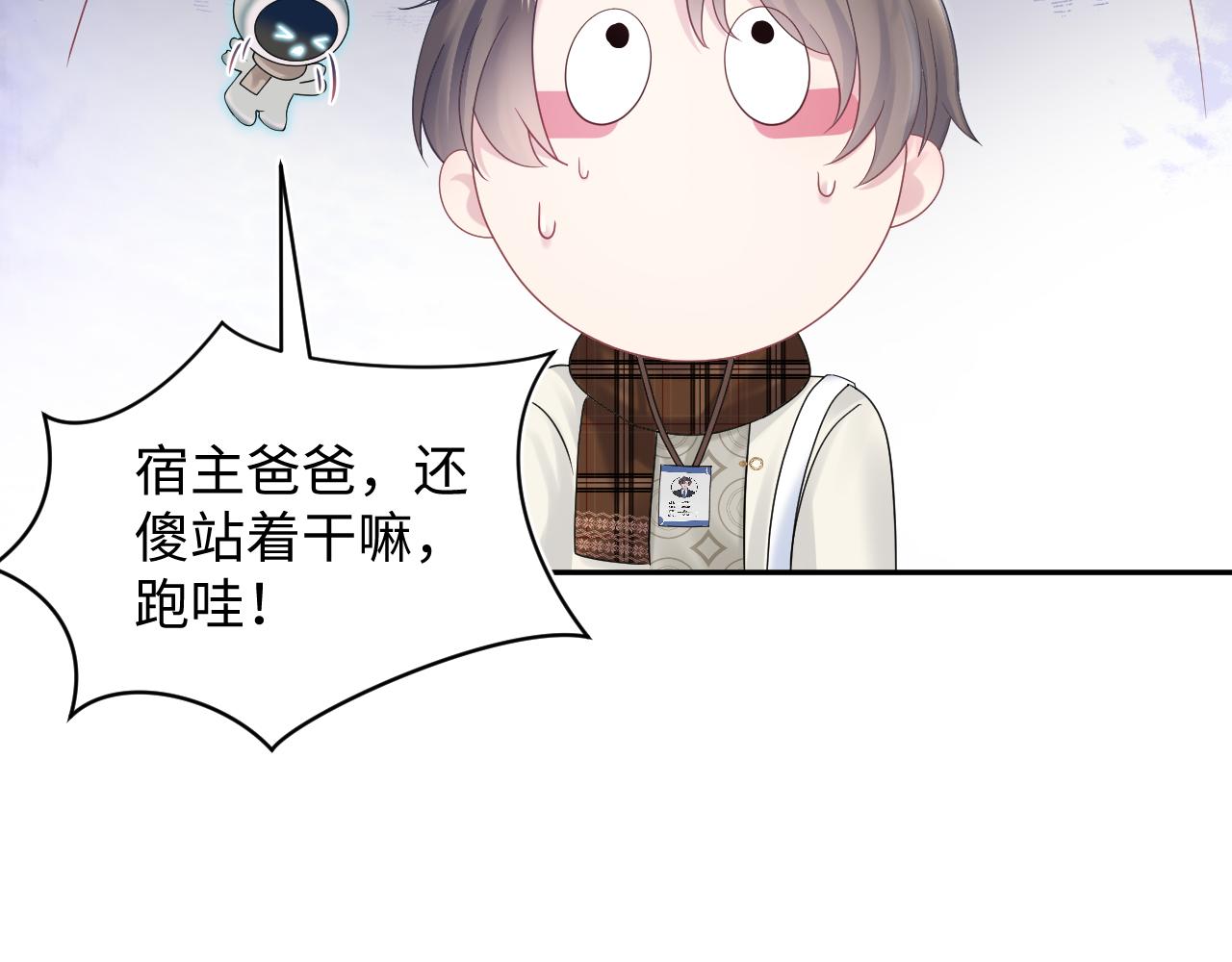 第154话 可爱小编辑和高冷人气作家83