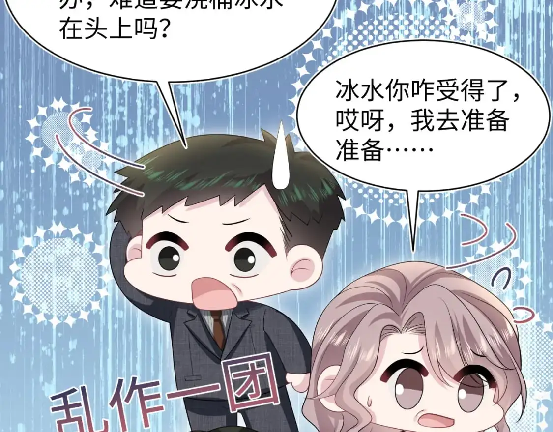 270 甜甜圈的制作方法79