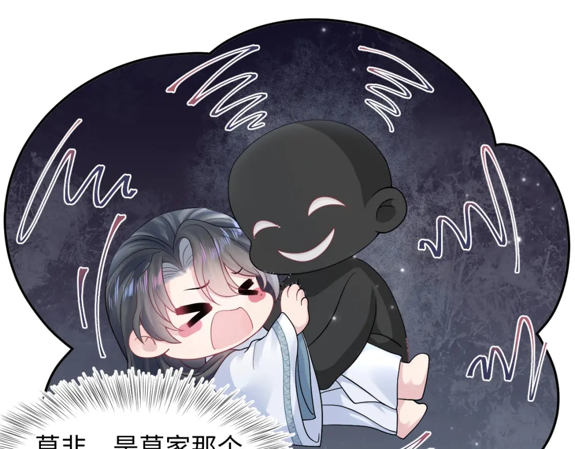 第174话 柔弱的美人仙尊？18