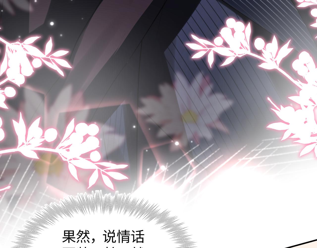 第142话 突如其来的一巴掌39