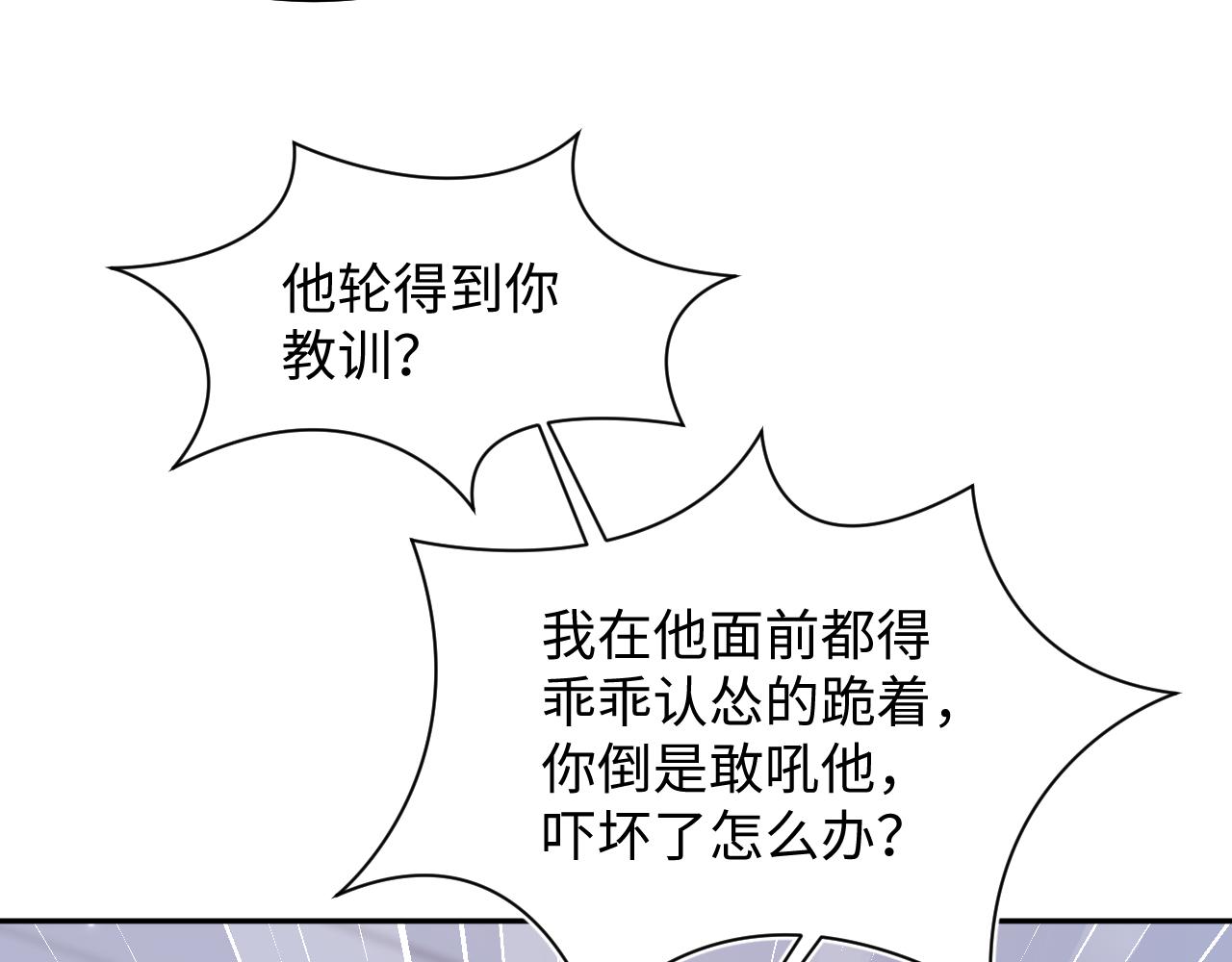 第139话舅舅我也很生气72