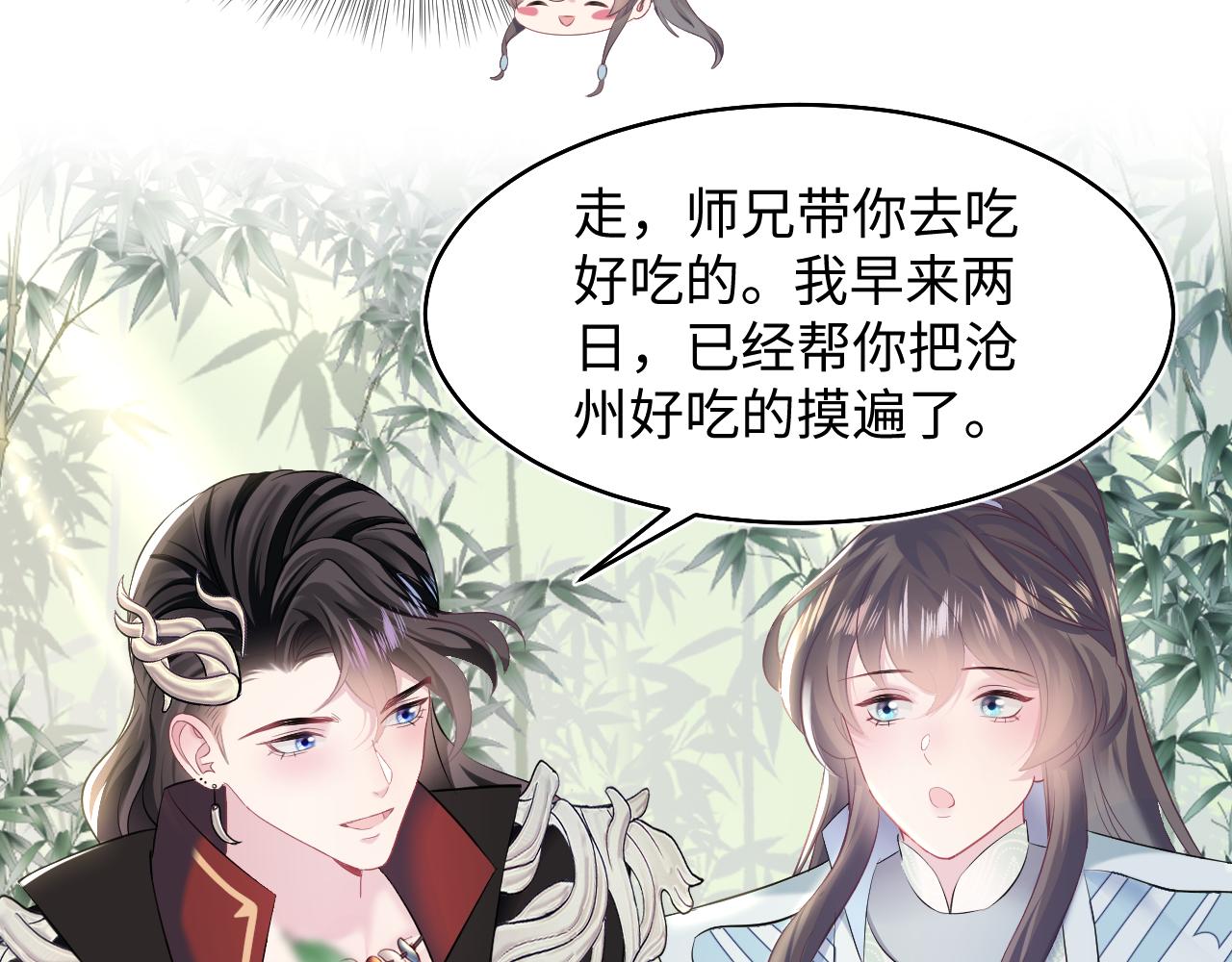 第97话 魔教教主和武林盟主24