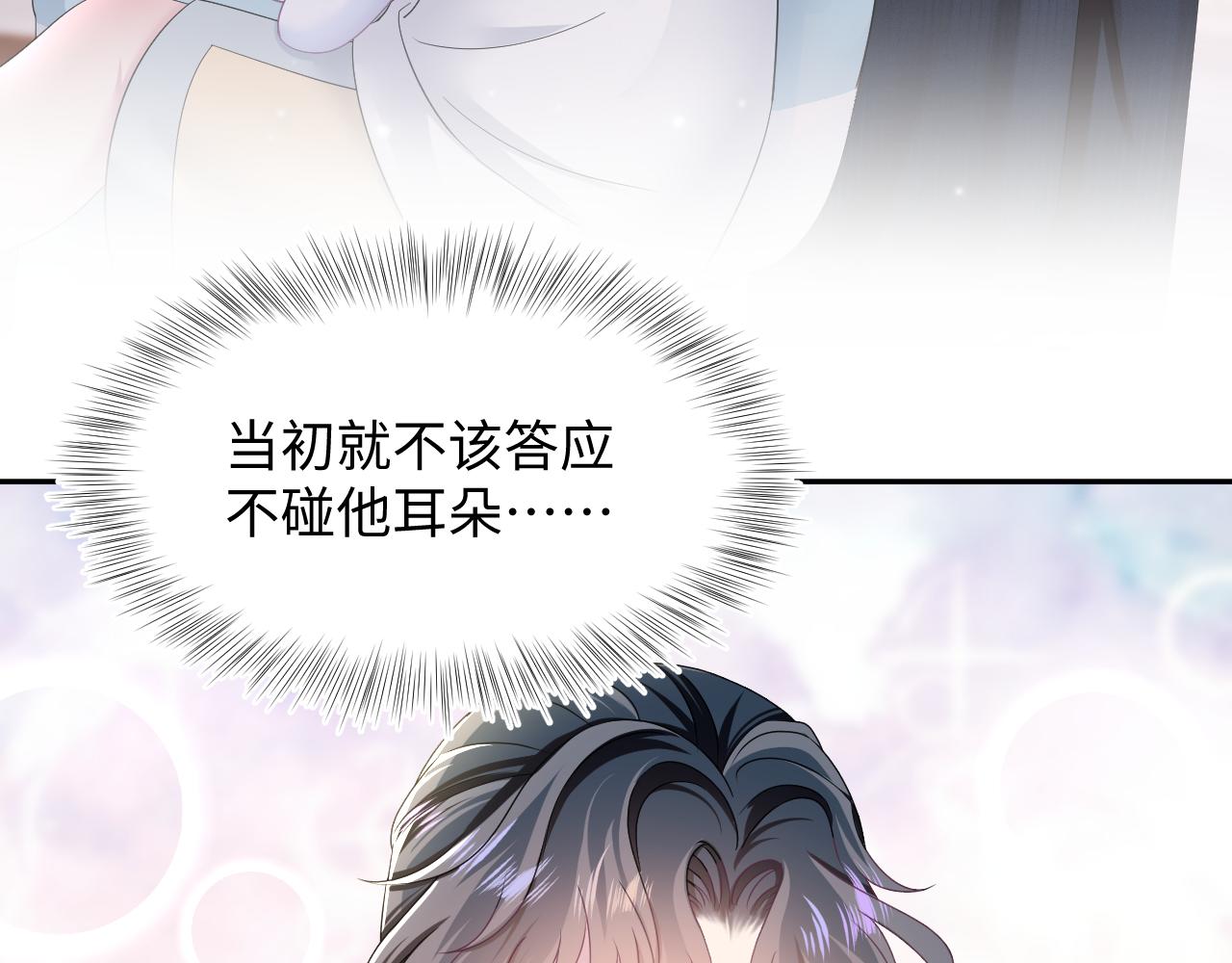 第68话 兔兔耳朵的诱惑17