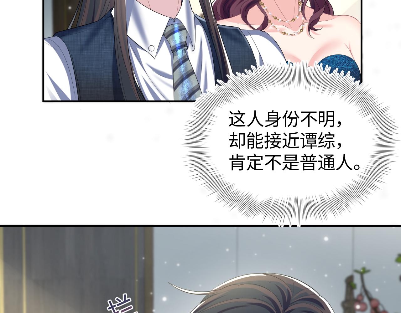 第87话 乔家宴会32