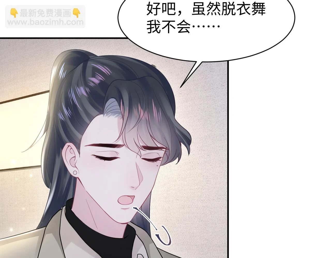 第166话 妖娆的清冷长发美人？26
