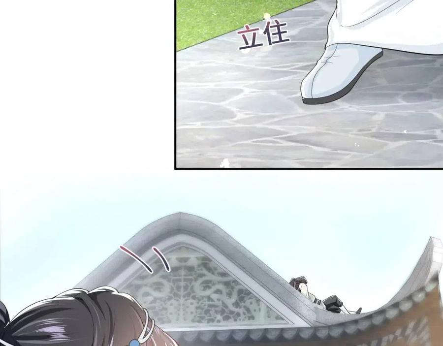 第47话 亓官彦的真情告白？！89