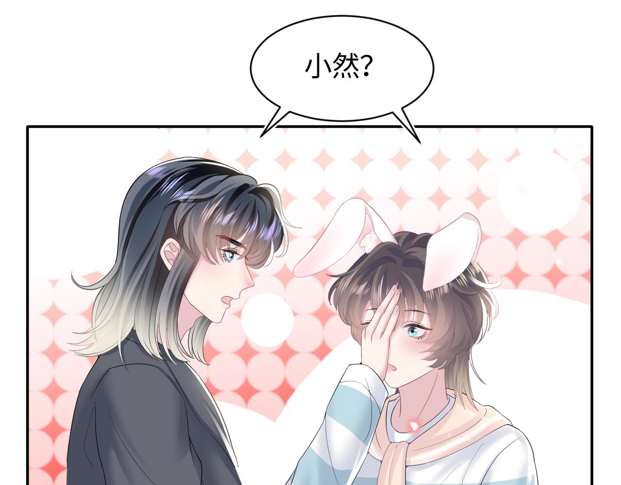 第74话 亲亲抱抱摸耳朵39