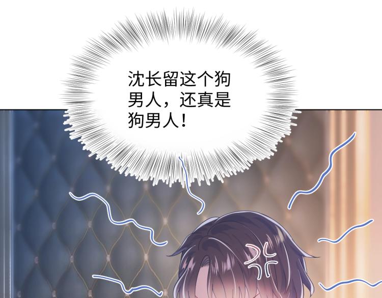 第14话 吃醋的狗勾要咬人85