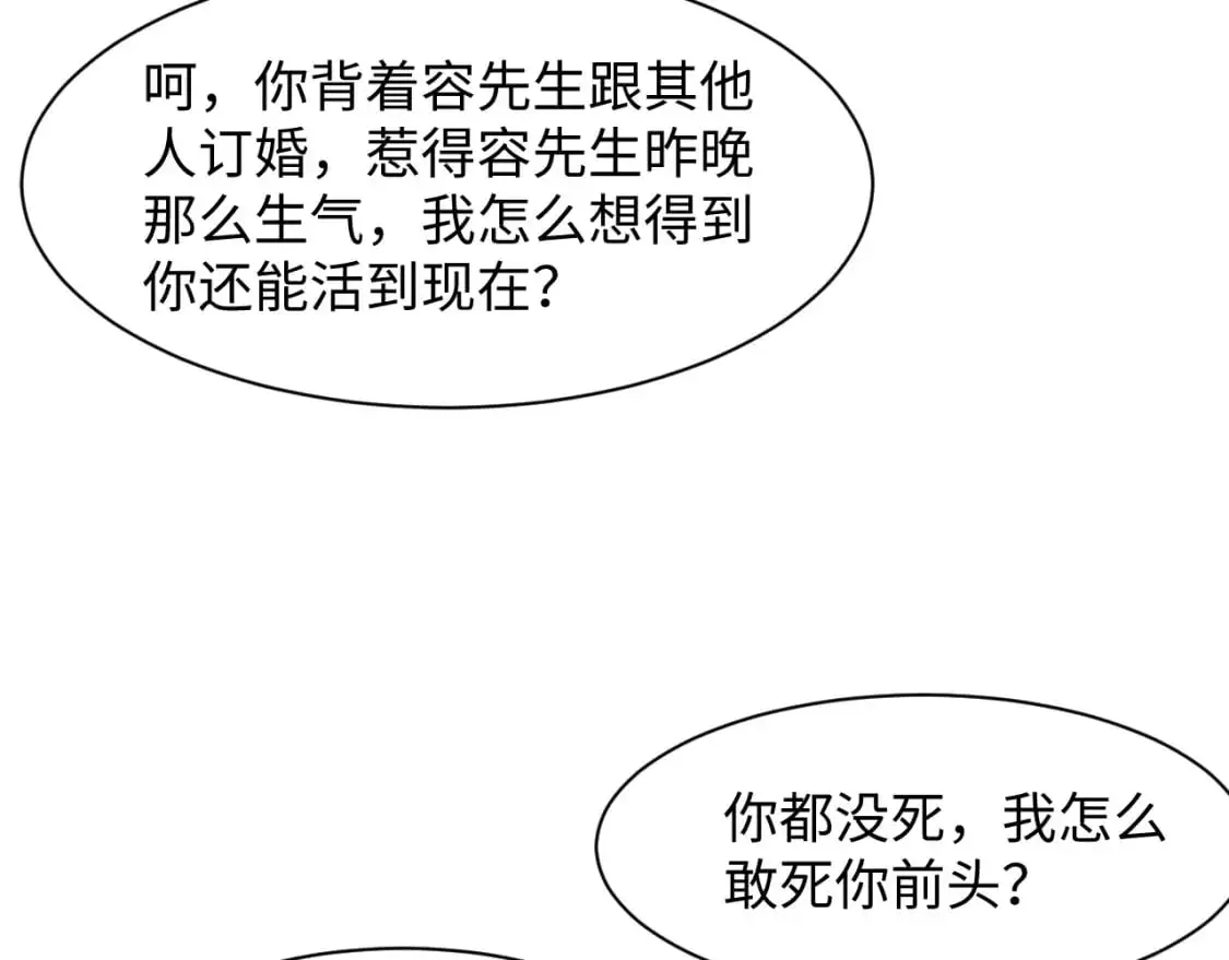267 下绊子28