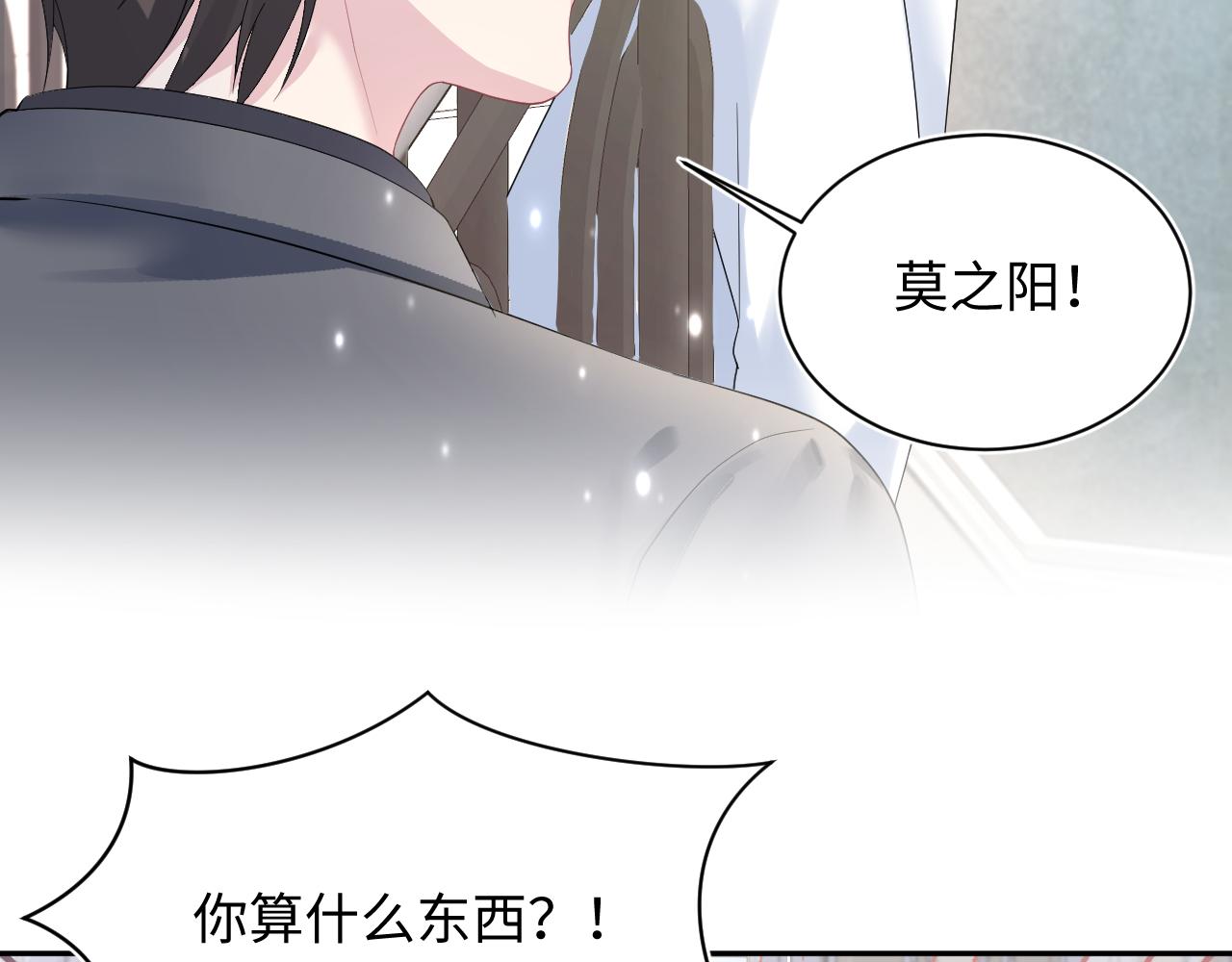 第145话 对峙薄家亲戚6