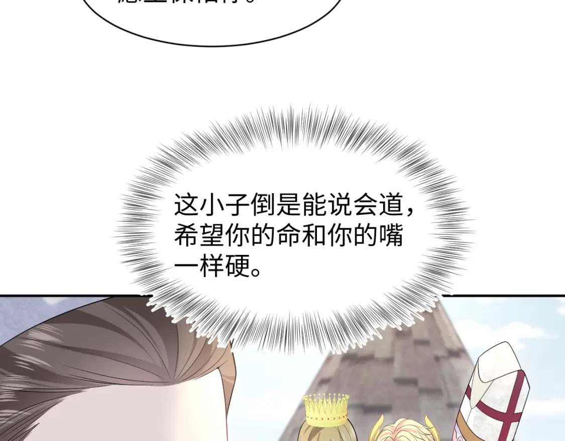 237 让开！爷要装X了！34