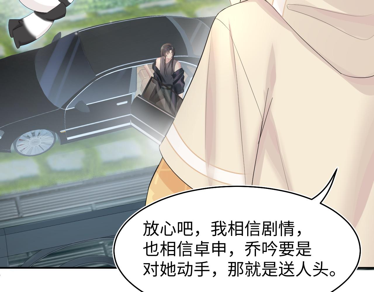 第77话 恶毒女配登场！62
