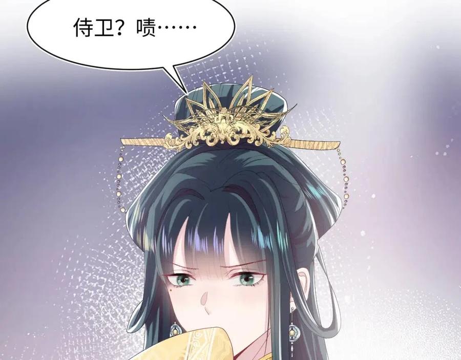 第32话 被伤害了求心疼~67
