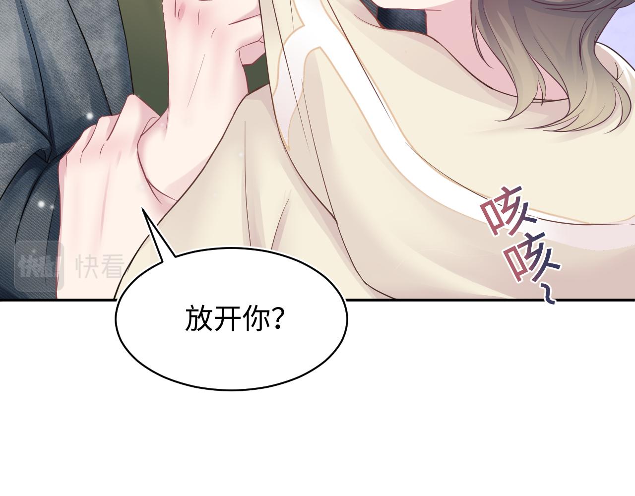 第80话 阳阳被暗算16