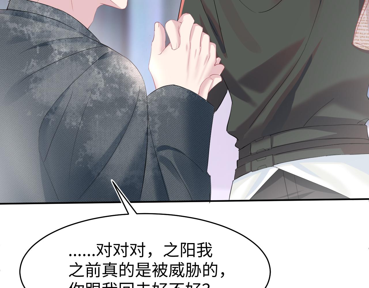第73话 兔兔霸气护夫39