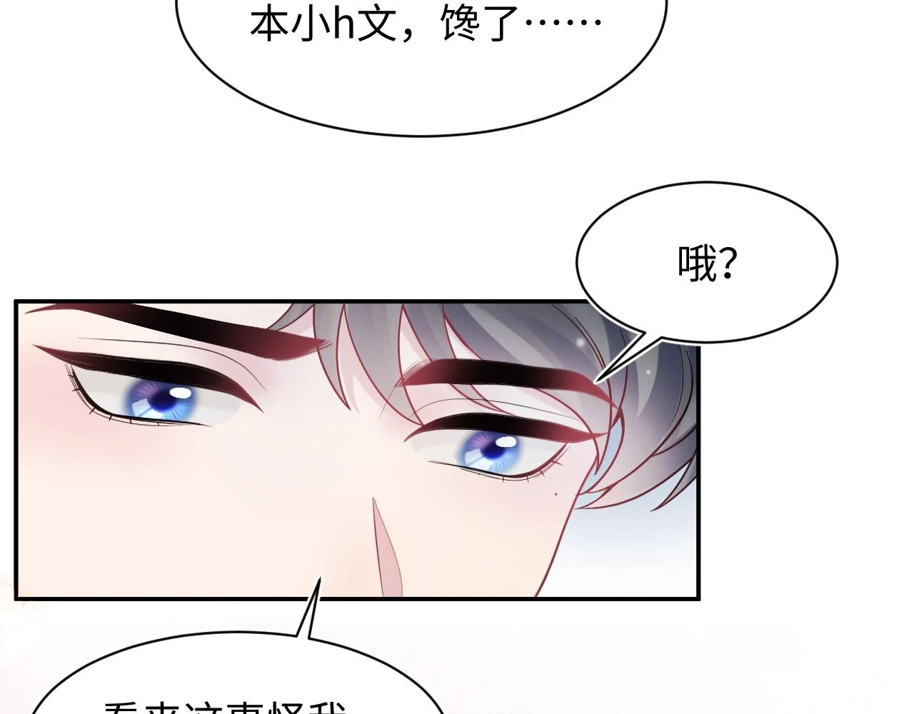 第166话 妖娆的清冷长发美人？53