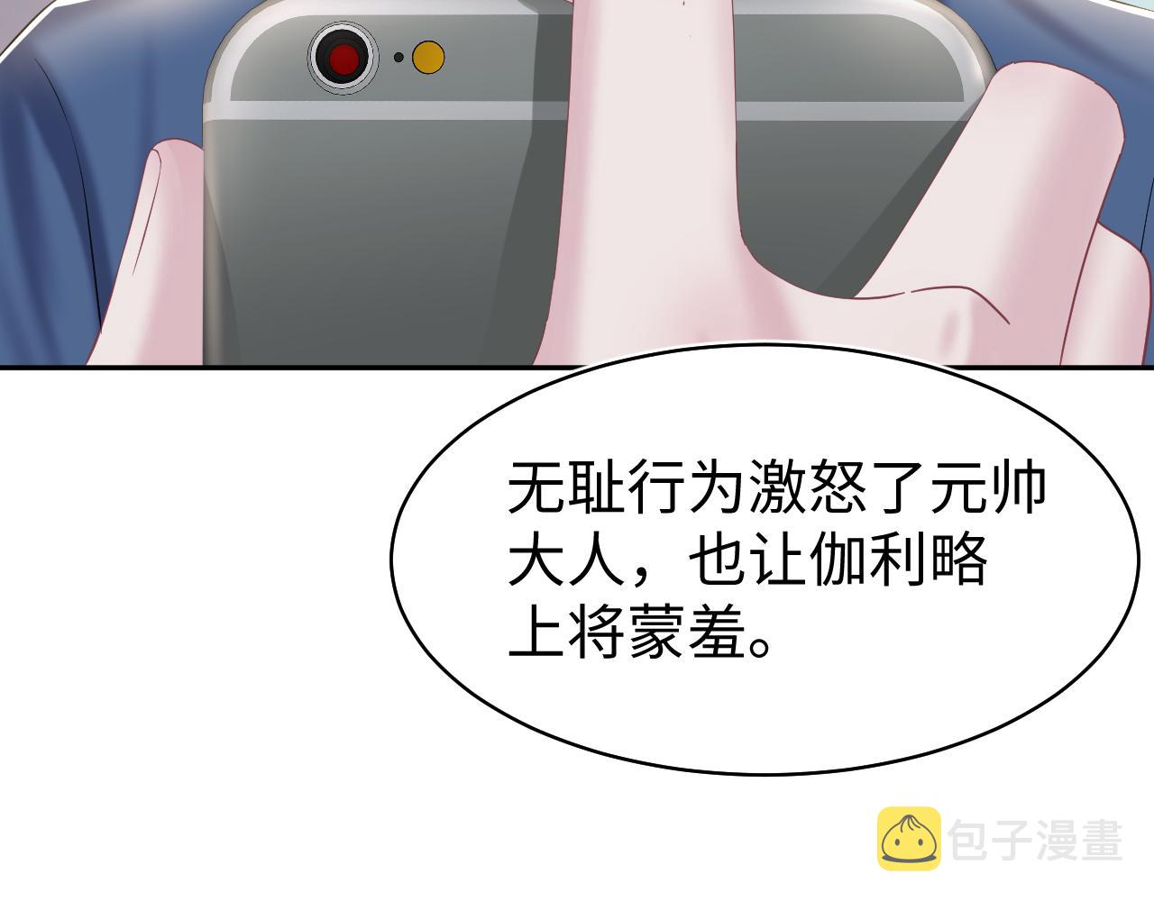第134话 被传谣言32