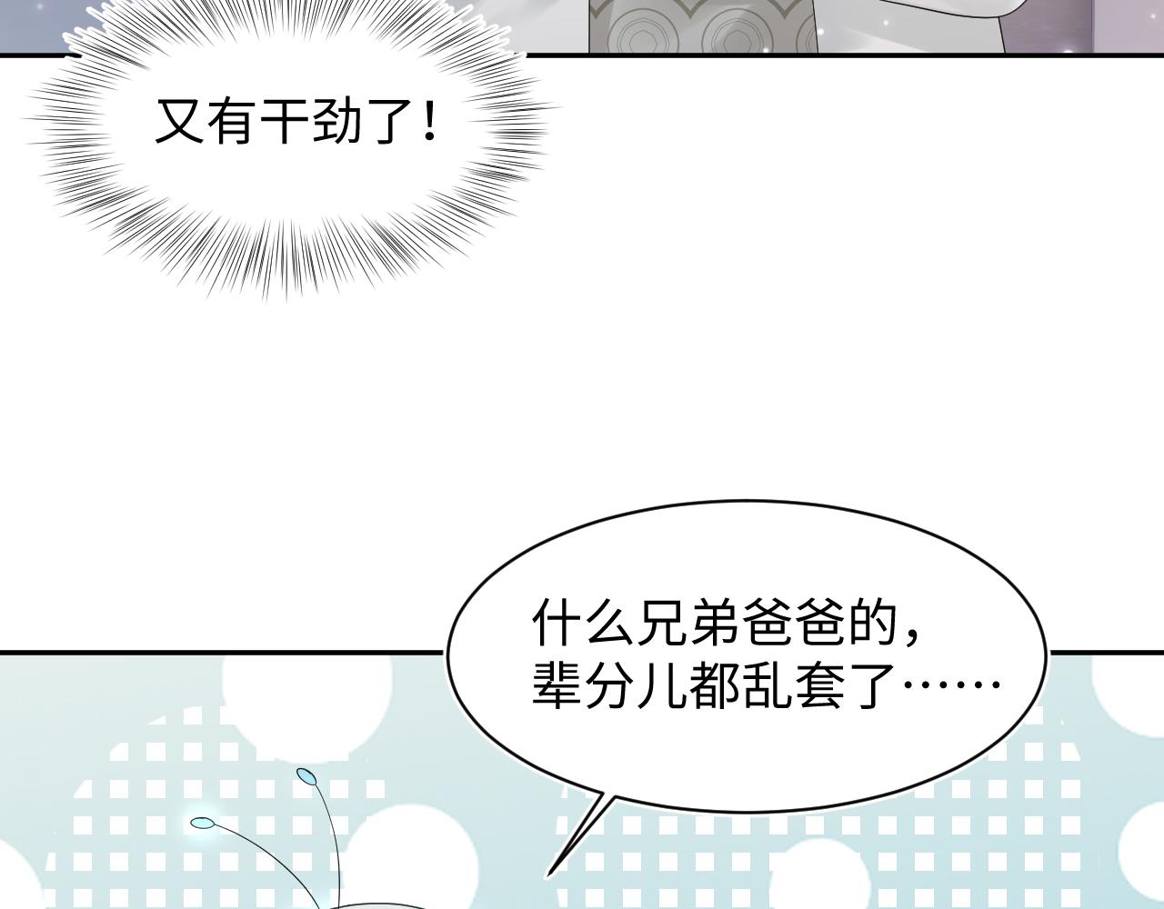 第157话 同情“傻大儿“”80