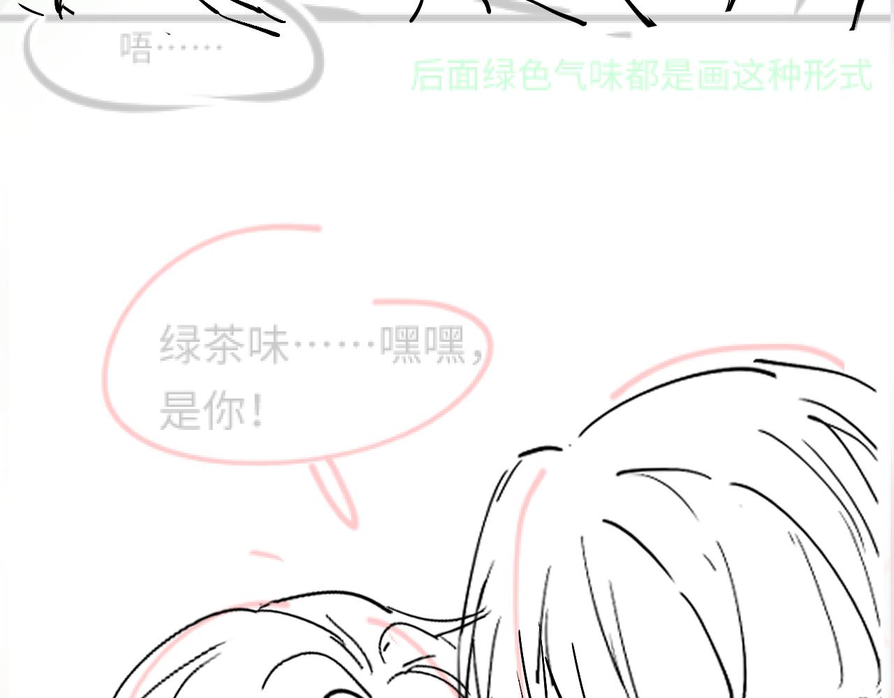 第123话 阳阳要分化了？109
