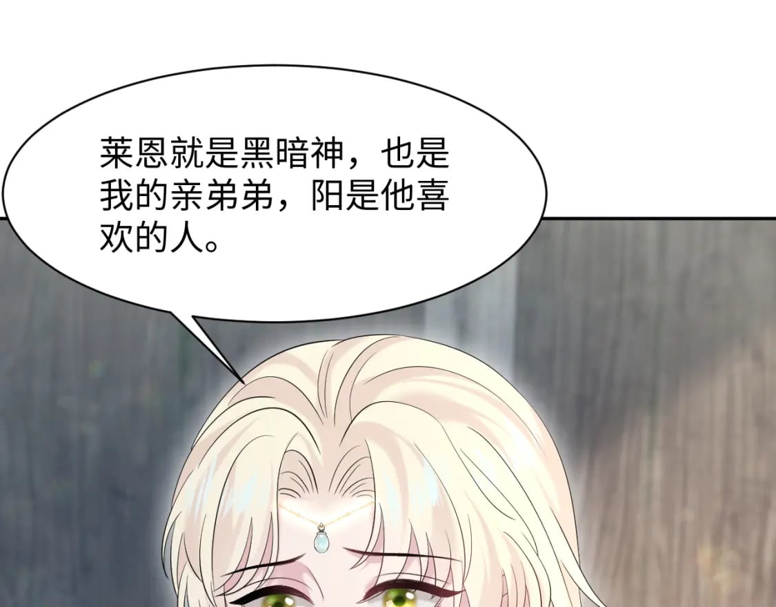 241 光明神的幼驯染74