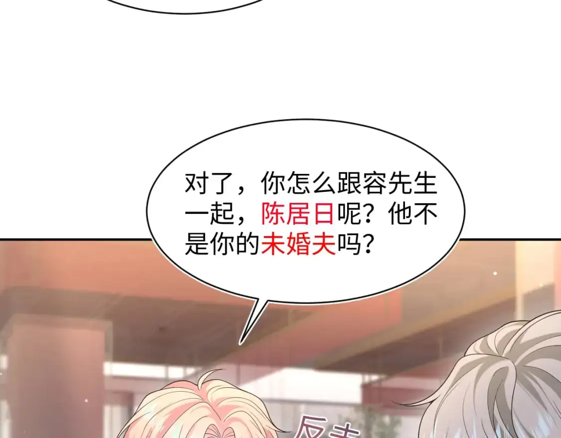 266（加更）黑心绿茶vs心机白莲30