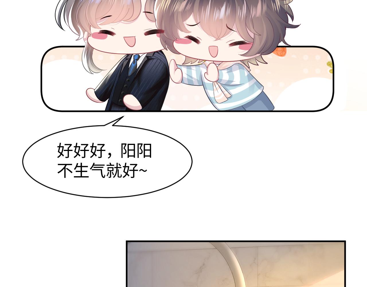 第84话 情感调味剂~37