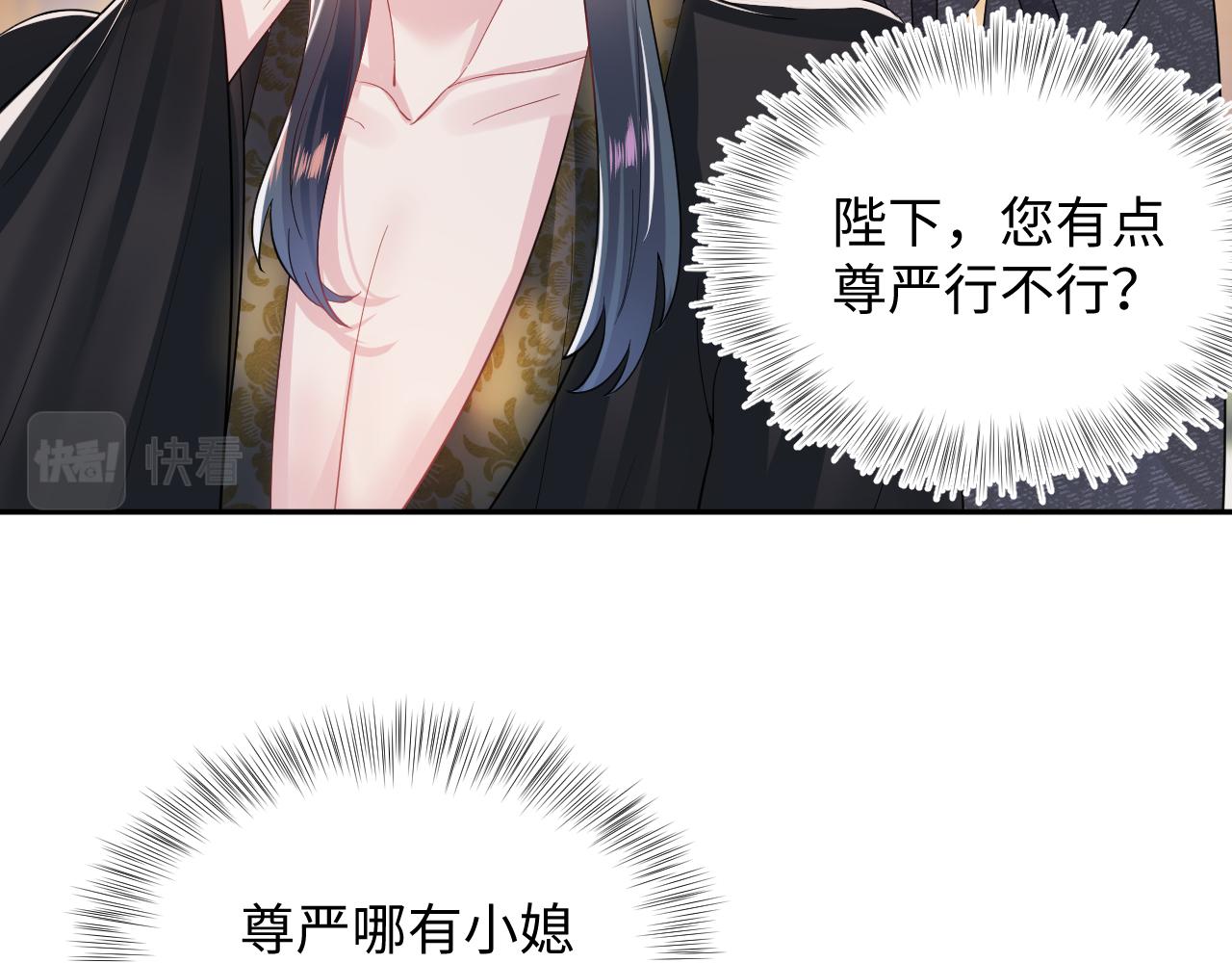 第58话 皇上被扇巴掌？23