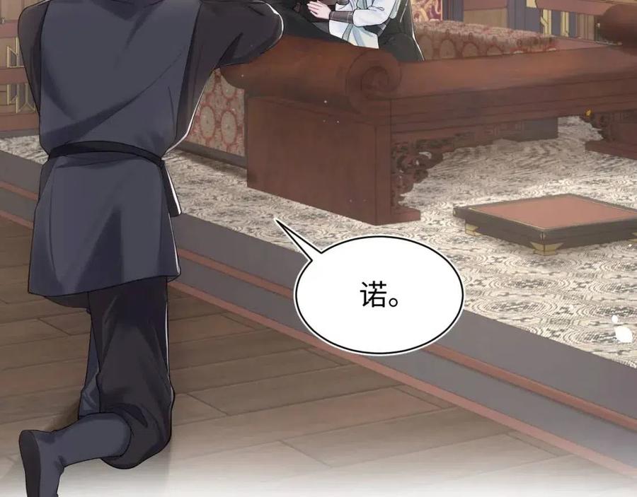 第47话 亓官彦的真情告白？！39