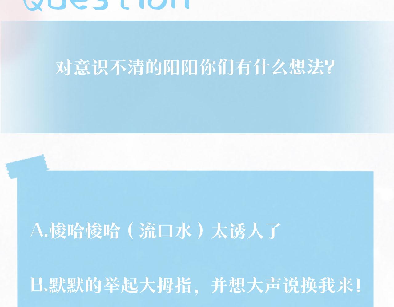 第88话 我的心脏为你而动102