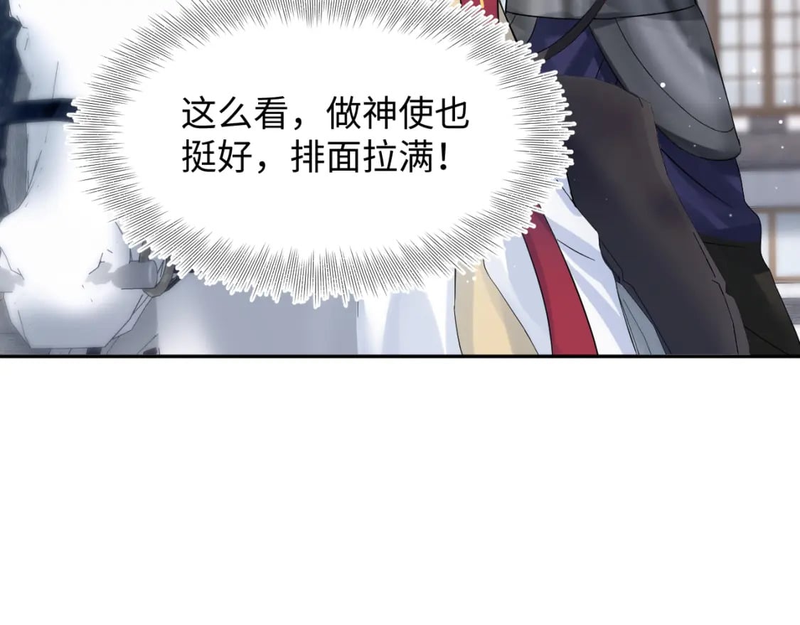 222光明神使大显神通？44