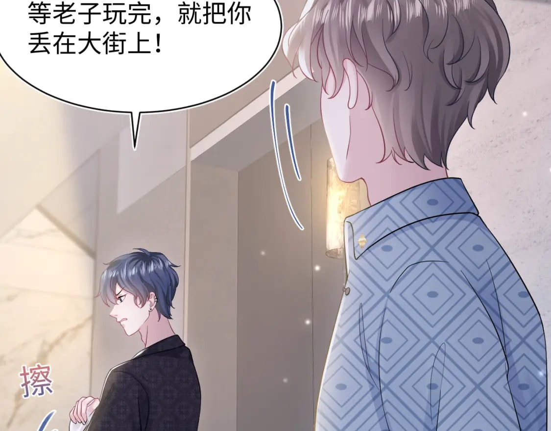 第169话 同学聚会被下套？35