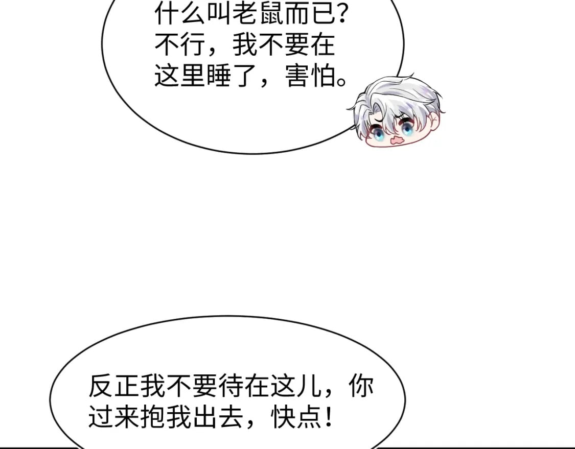 第199话 诱捕纯情绿茶42