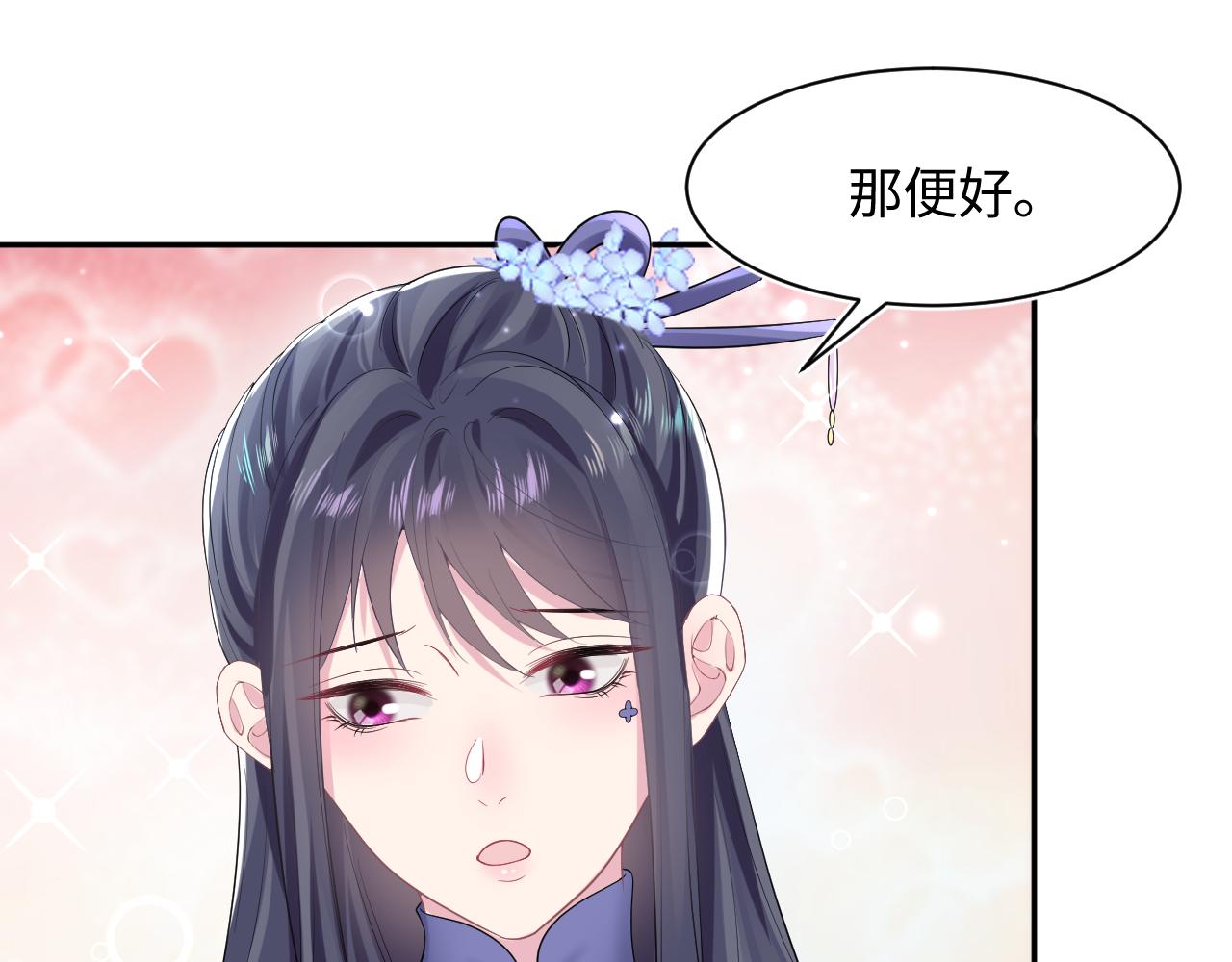 第97话 魔教教主和武林盟主50