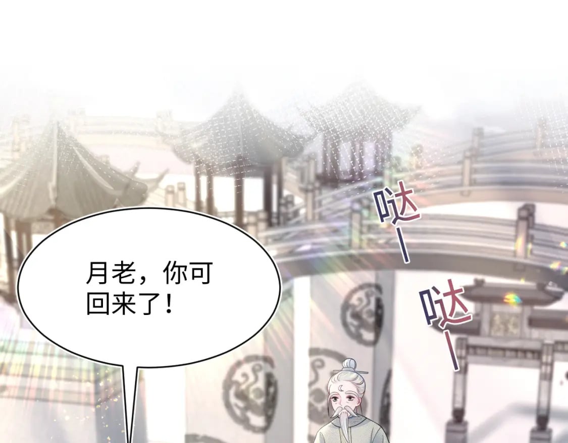 第192话 仙帝与仙后19