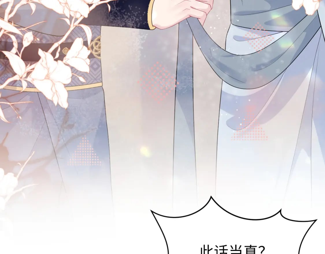 第190话 绿茶师尊哭唧唧84