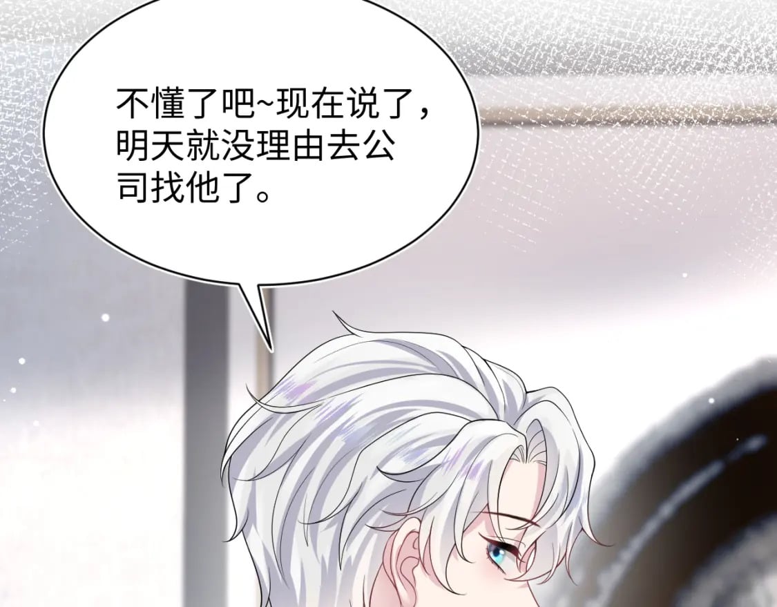 第200话 诱人的小吸血鬼65