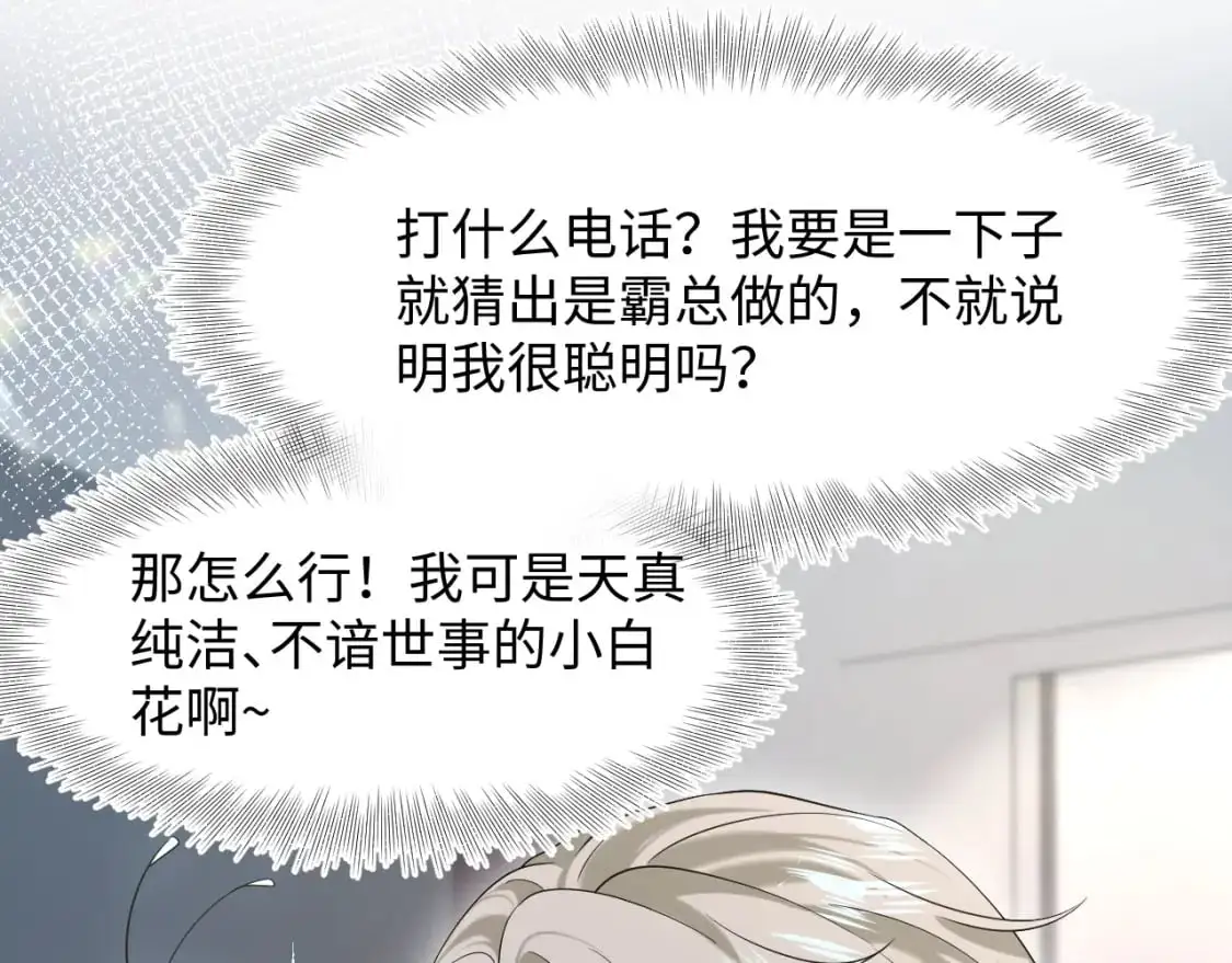 254（加更） 无事献殷勤26
