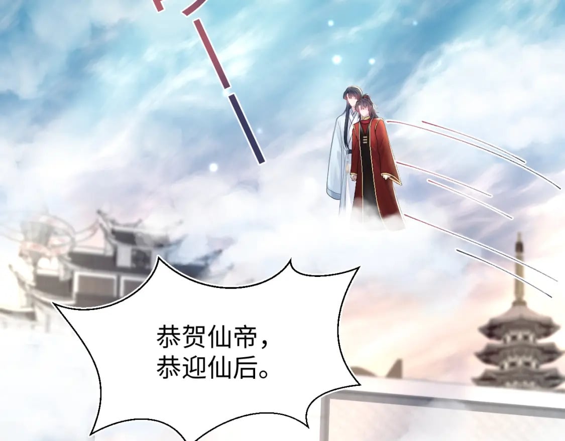 第192话 仙帝与仙后12