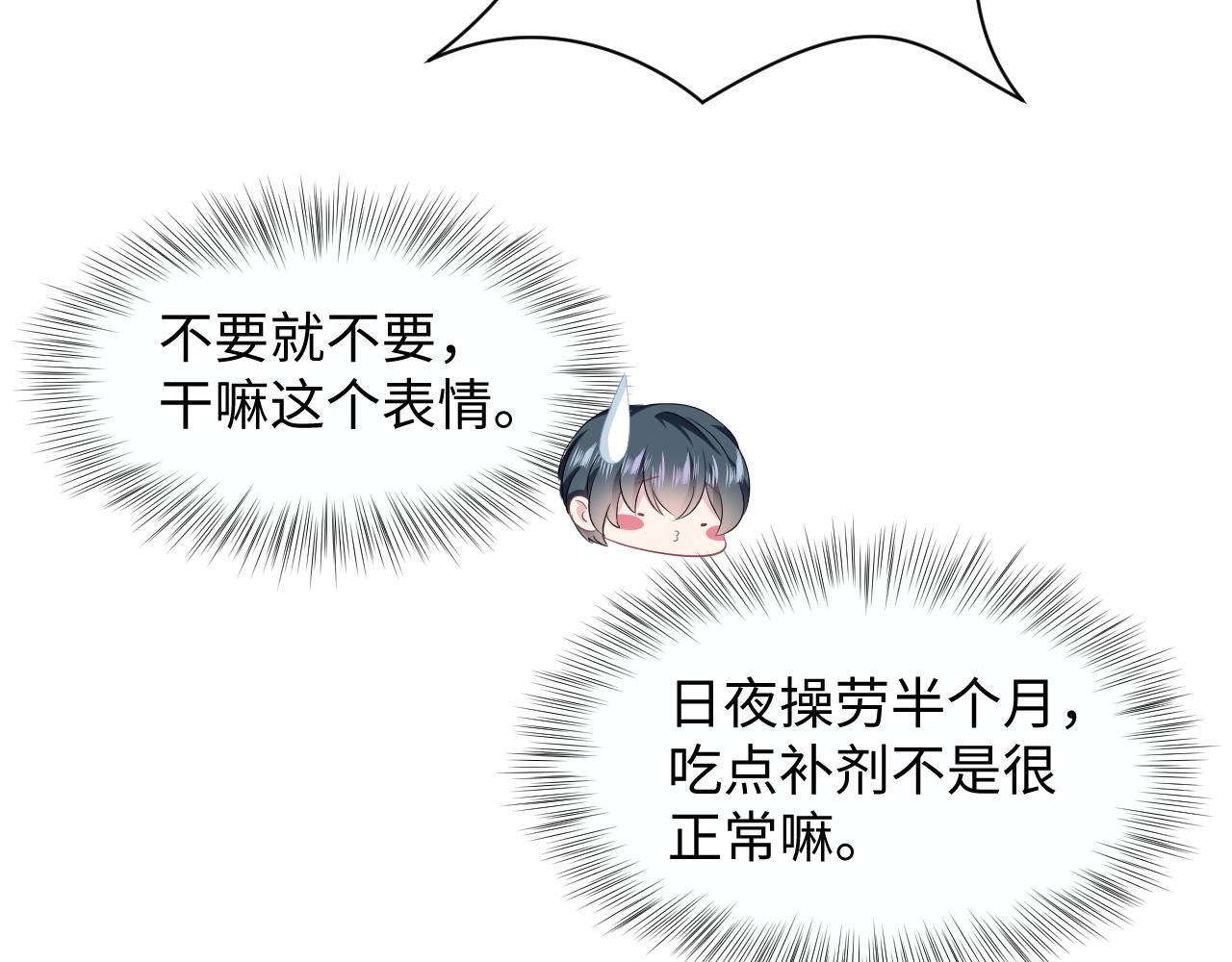 第89话 兔子的生理期？71