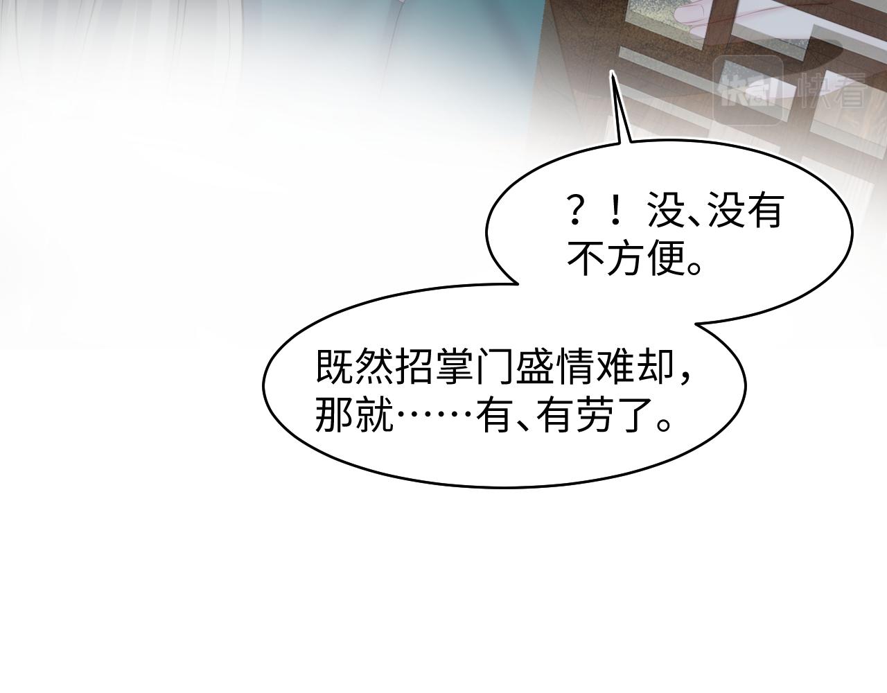 第105话教主的使坏35