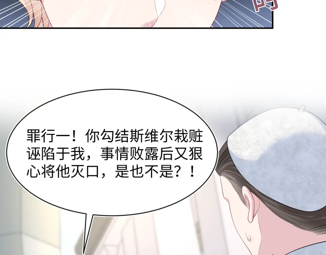 243 揭露最后的真相46