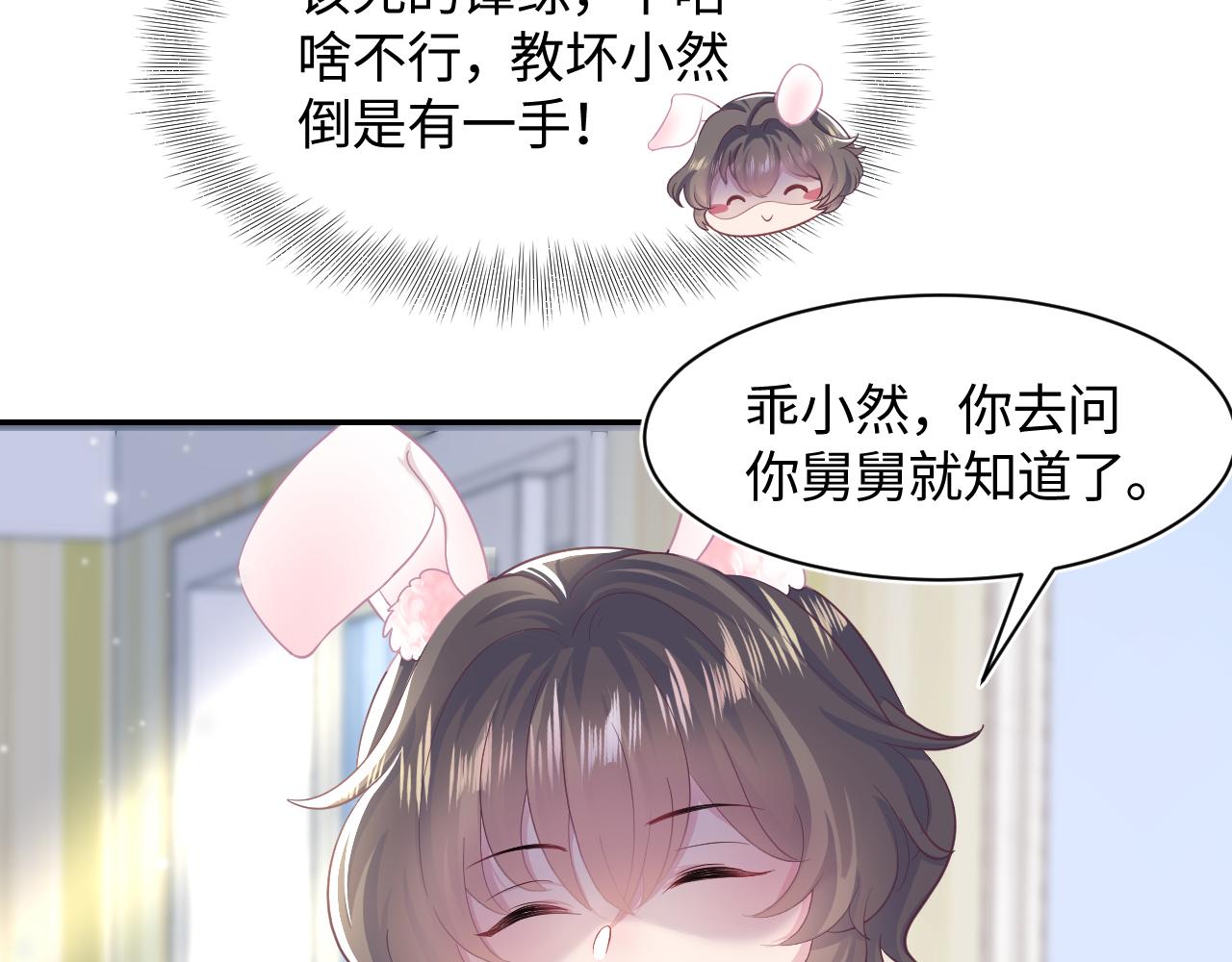 第86话 卓申的告白48