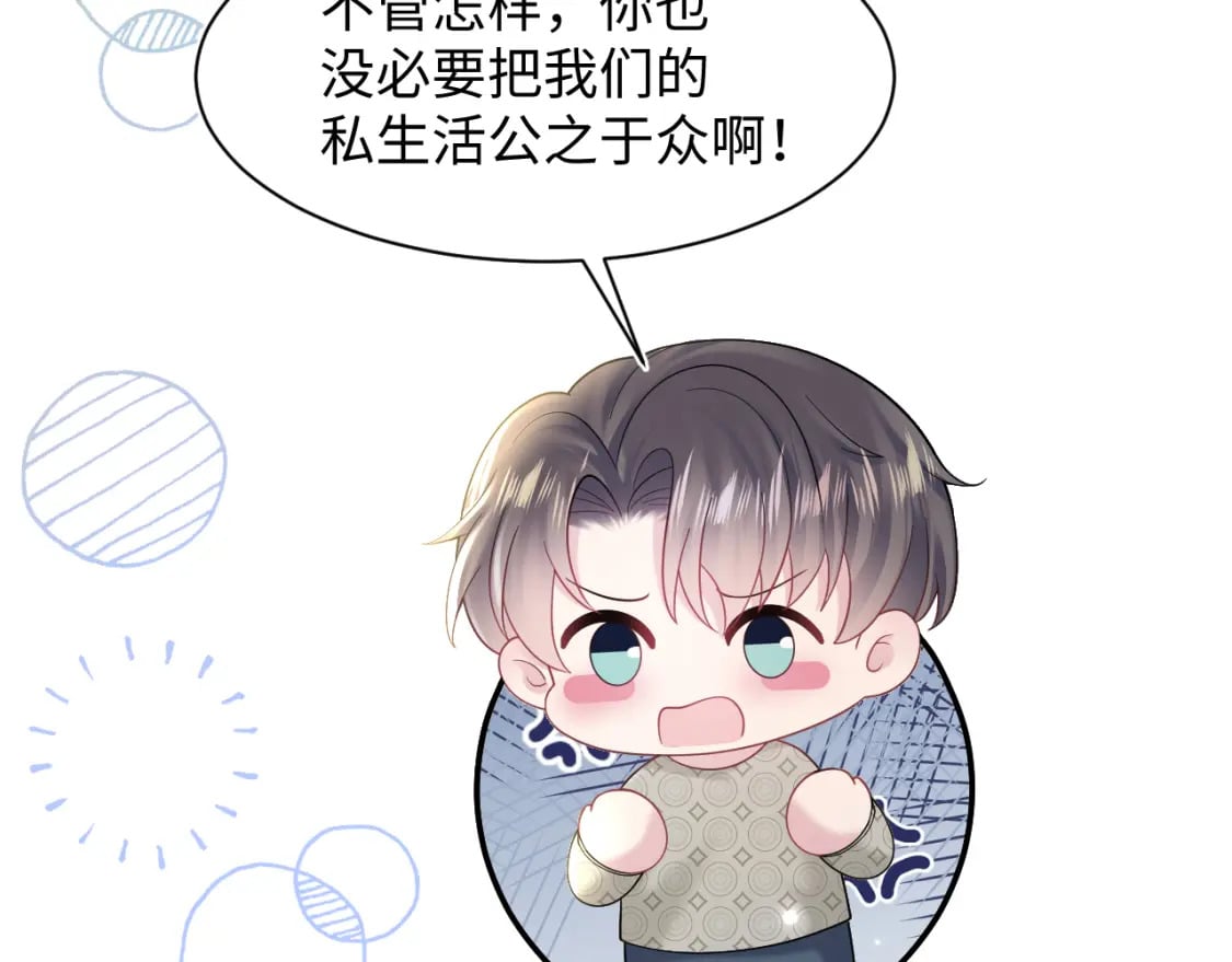 第168话 清冷美人变“老司机”41