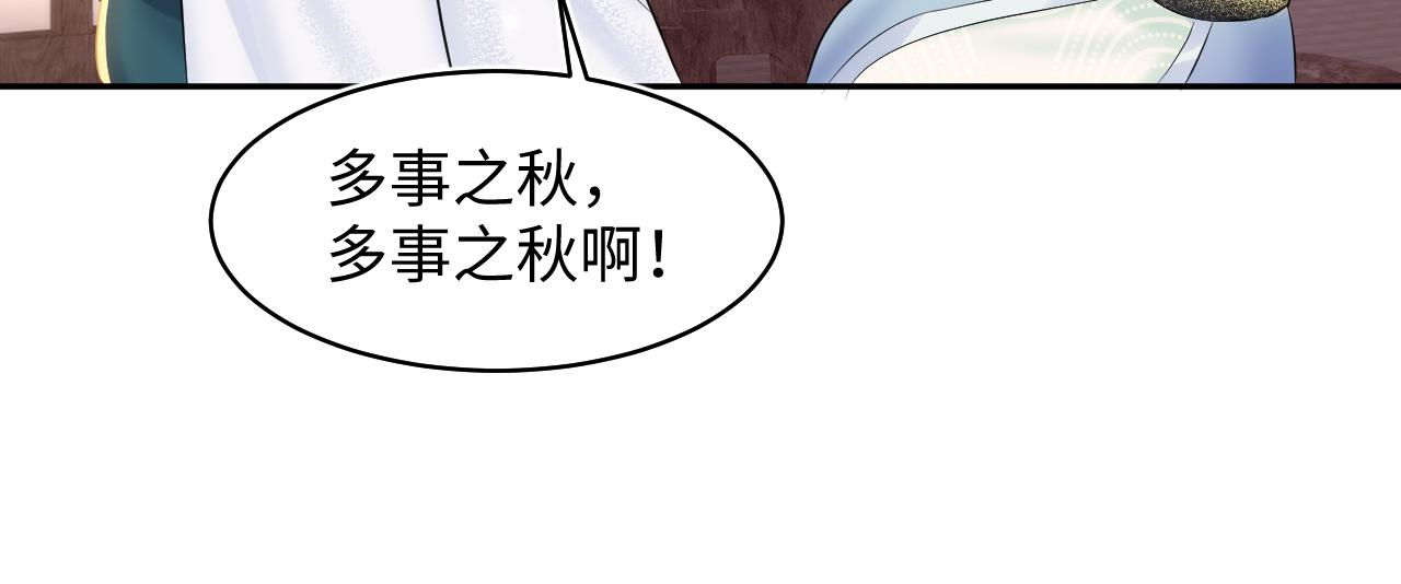 第113话师兄弟合作出击48