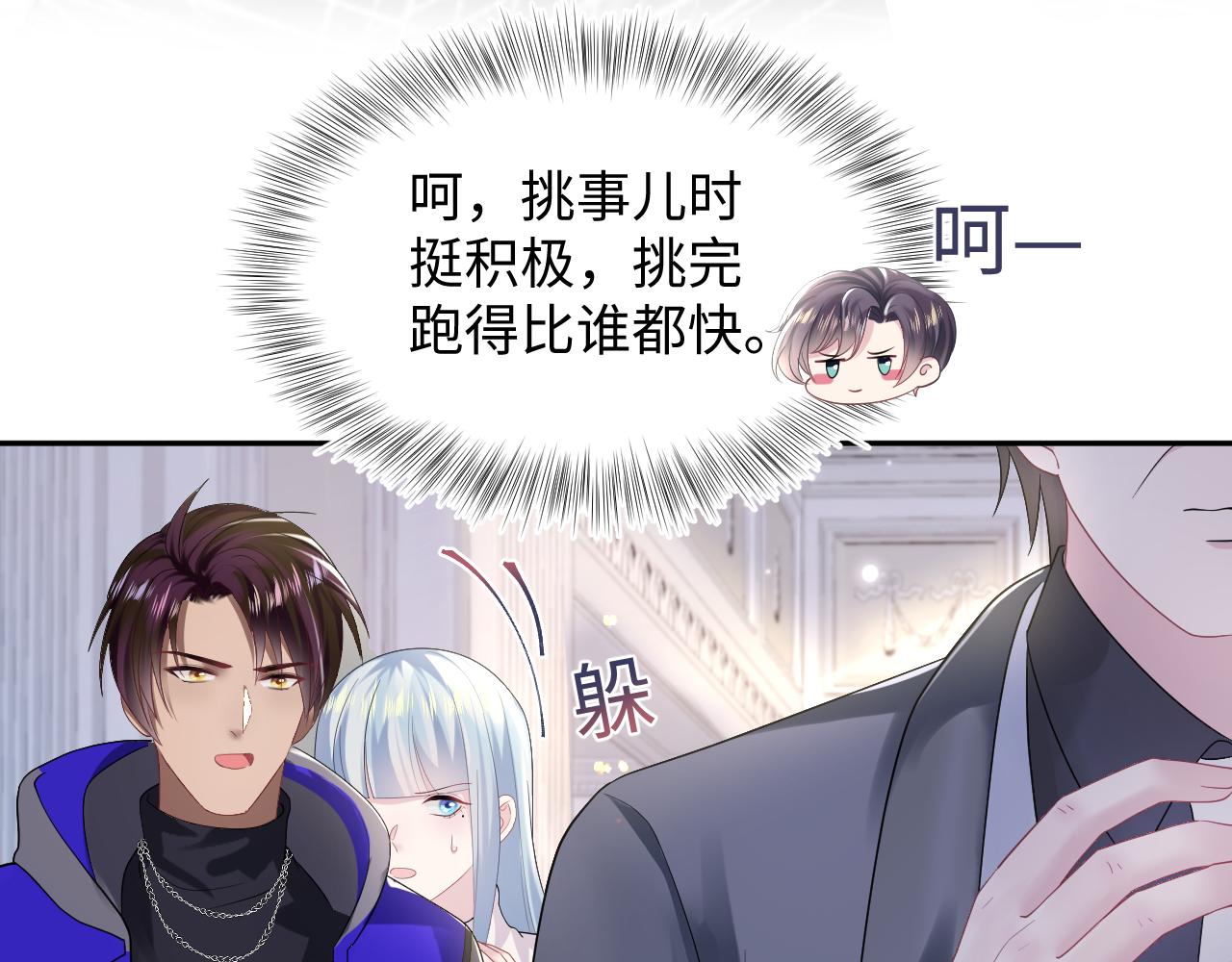 第145话 对峙薄家亲戚12