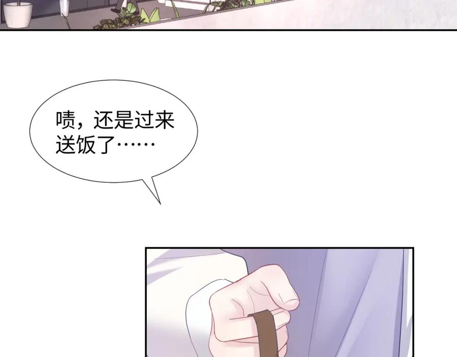 第8话 霸道影帝变狼狗52