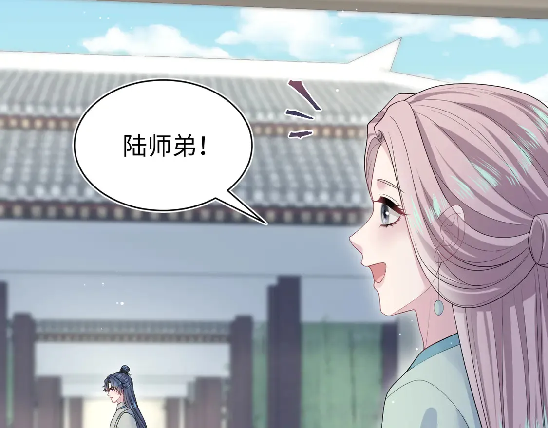 301 师姐的神药热茶8