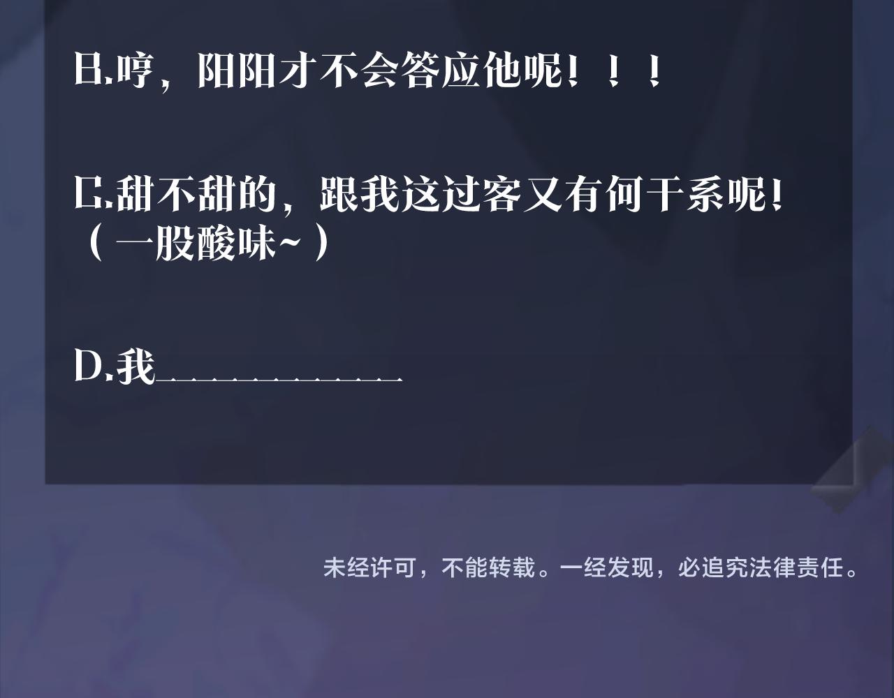 第27话 你愿意和我结婚吗？118