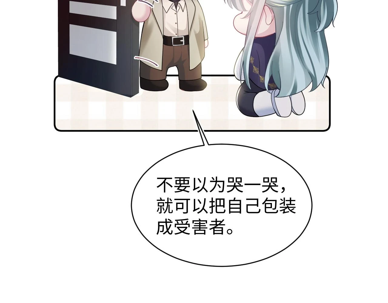 第167话 顾寐的挑拨离间47
